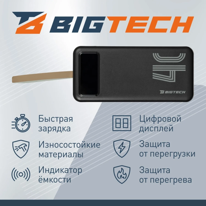Внешний аккумулятор BigTech (BT-PB-40-BL-10) 40000 mAh черный