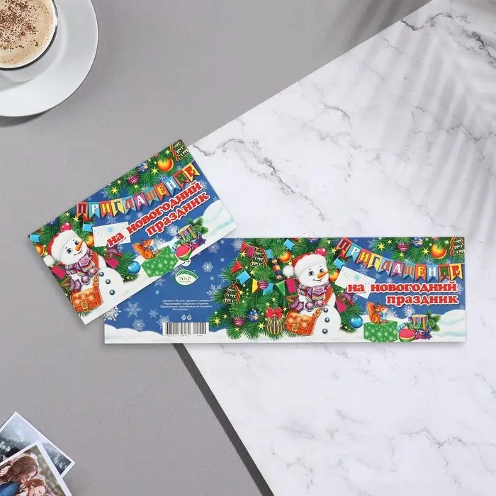 Приглашение на Новый Год «На Новогодний праздник!», 12×7.5 см Приглашение на Новый Год «На Новогодний праздник!», 12×7.5 см