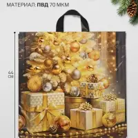 Пакет &laquo;Позолота&raquo;, полиэтиленовый с петлевой ручкой, 44&times;44 см, 70 мкм
