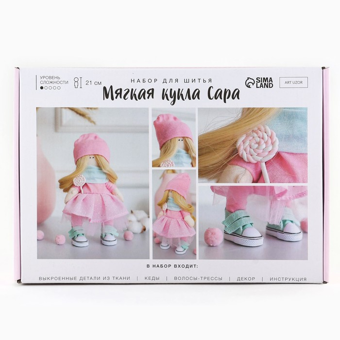 Набор для шитья. Интерьерная кукла своими руками «Сара», 21 см Набор для шитья. Интерьерная кукла своими руками «Сара», 21 см