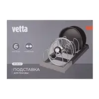 Подставка для посуды тм VETTA, раздвигающаяся, 31х24 см, пластик