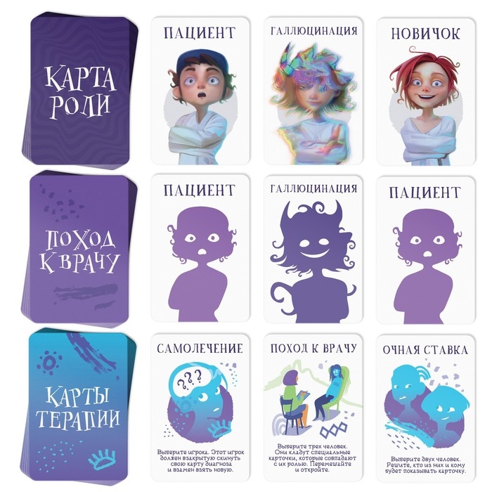 Карточная игра «Паранойя», 62 карты Карточная игра «Паранойя», 62 карты