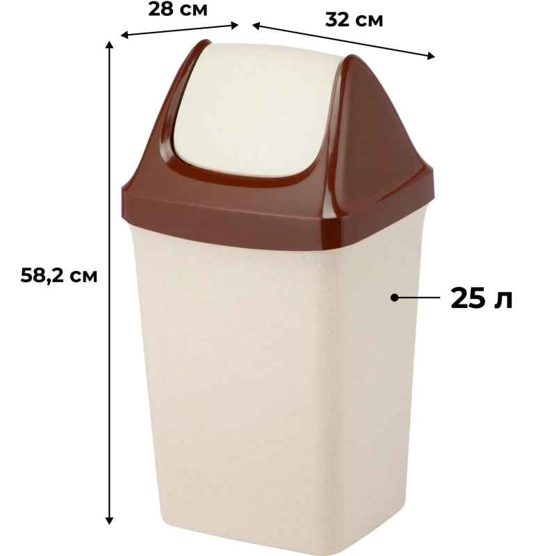 Ведро мусорное пластик 25л прям беж с корич крышк-маят 320х582х280мм_М2463