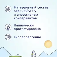 Гель для подмывания девочек AQA baby, 250 мл