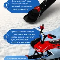 Снегокат Snowpatrol 2, со спинкой, с фонариком, красный, чёрный, SND4P/1 Nika Kids