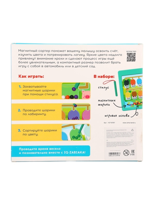 Развивающий набор Развивающий набор "Магнитный сортер"