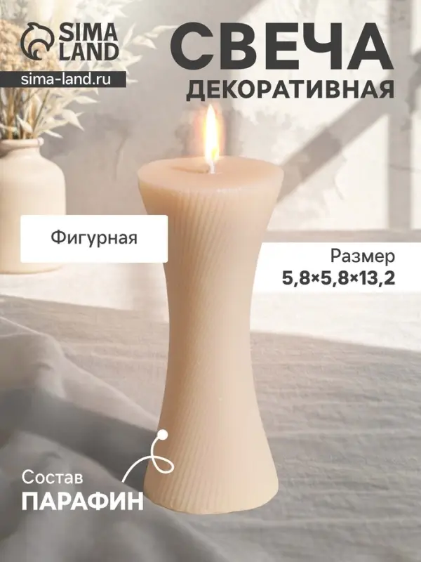 Свеча декоративная &laquo;Талия&raquo;, нежно-розовая, 5.8&times;5.8&times;13.2 см