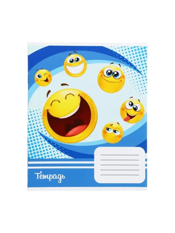Комплект тетрадей из 10 штук, 18 листов в линию Calligrata "Смайлики", обложка мелованный картон, ВД-лак, блок офсет, 4 вида по 2 штуки + 2 повторяющиеся