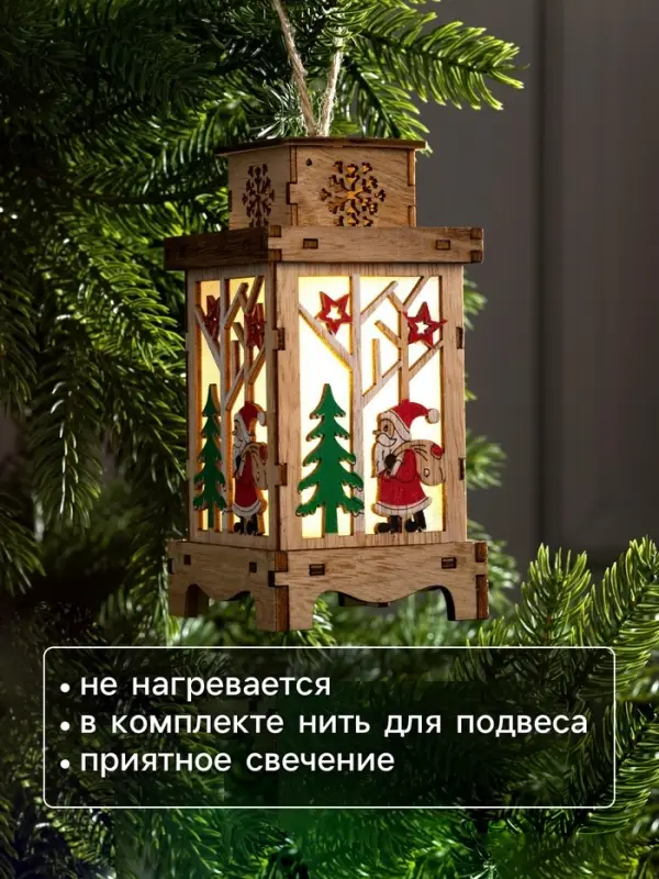 Ёлочная игрушка &laquo;Фонарь с Дедом Морозом&raquo;, 16&times;8&times;8 см, от батареек, свечение тёплое белое