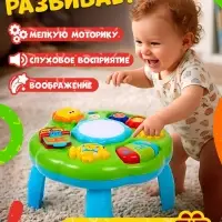 Развивающий столик ZABIAKA &laquo;Весёлая игра&raquo;, 3 в 1, световые и звуковые эффекты