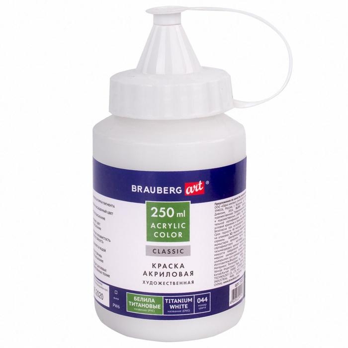 Краска акриловая художественная 250 мл, BRAUBERG ART CLASSIC, Краска акриловая художественная 250 мл, BRAUBERG ART CLASSIC, "Белила титановые"