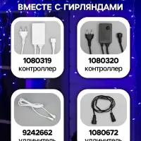 Гирлянда &laquo;Бахрома&raquo; 3&times;0.9 м, IP44, УМС, прозрачная нить, 232 LED, свечение синее, 220 В