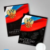 Набор предметных тетрадей Calligrata &laquo;Герб&raquo;, 12 предметов, 48 листов, со справочным материалом, обложка из мелованного картона