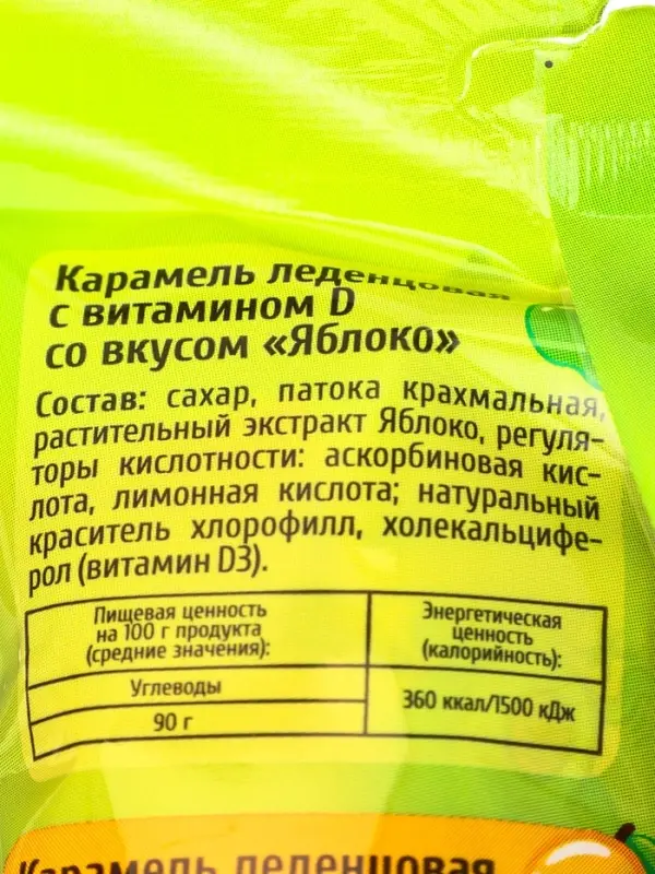 Леденцы со вкусом земляники, апельсина и яблока, флоу‑пак, 15 шт.