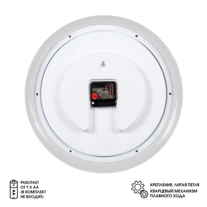 Часы настенные, интерьерные &laquo;Рубин&raquo;, бесшумные, d=35 см, корпус белый