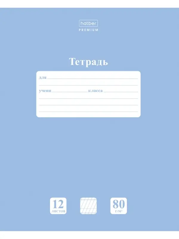 Тетрадь 12л А5ф в Частую КОСУЮ линию 80г/кв.м на скобе Обл. мел.картон скругл.углы ПАСТЕЛЬ