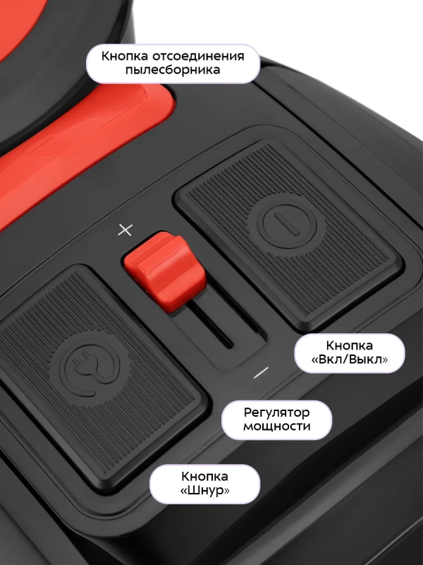 Пылесос для дома КТ-5392 - 1400 Вт Пылесос для дома КТ-5392 - 1400 Вт