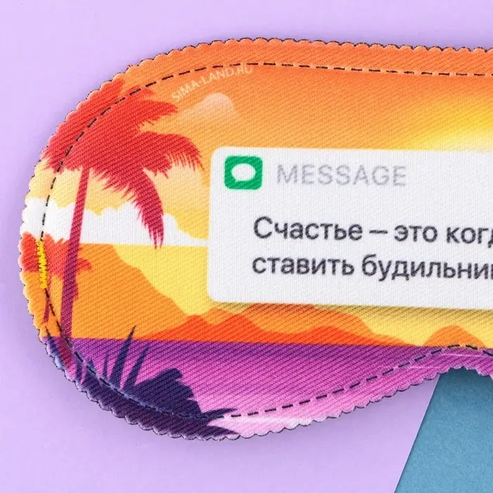 Маска для сна SVOBODA VOLI «Счастье», 19,3 х 9,5 см,оранжевая Маска для сна SVOBODA VOLI «Счастье», 19,3 х 9,5 см,оранжевая