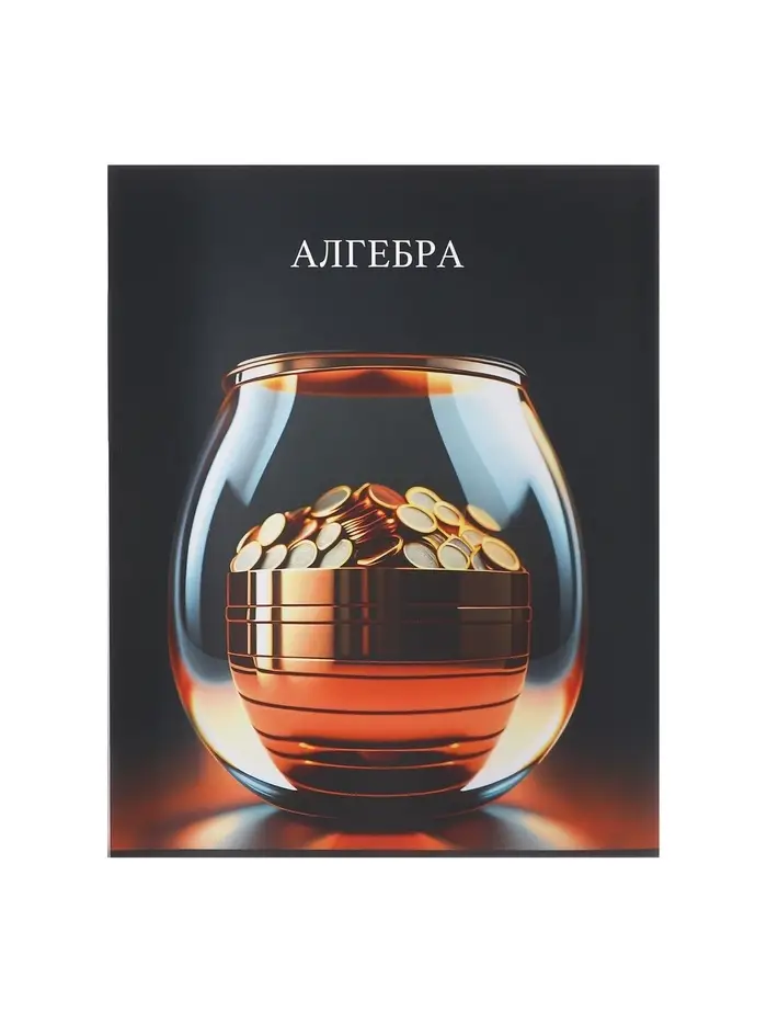 Набор предметных тетрадей Calligrata TOP &laquo;Школьный стиль&raquo;, 10 предметов, 48 листов, со справочным материалом, пластиковая обложка