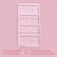 Форма для шоколада KONFINETTA &laquo;Плитка&raquo;, 28&times;14 см, 4 ячейки 11.7&times;4.8&times;0.7 см, пластик, прозрачная