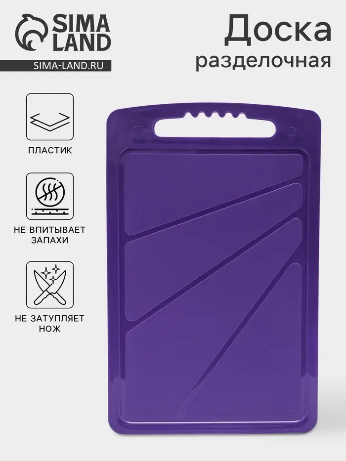 Доска разделочная Альт-Пласт, 32&times;20 см, пластик, МИКС