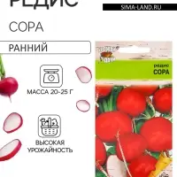Семена Редис "Сора",0,5 гр