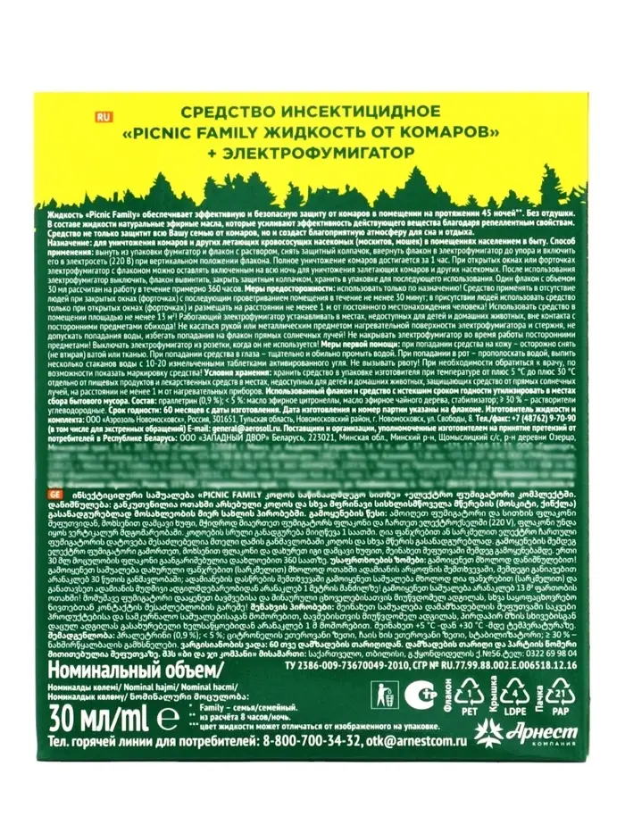 Комплект фумигатор+жидкость от комаров Picnic Family, 30 мл, 45 ночей