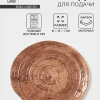 Блюдо для подачи Magistro Wood, 16&times;14&times;0.6 см, фарфор, коричневое