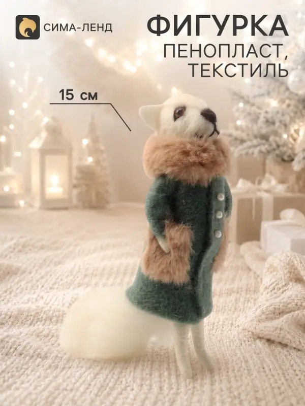 Сувенир &laquo;Кошка в зелёном пальто с мехом и перламутровыми пуговками&raquo; 5.5&times;6.5&times;15 см