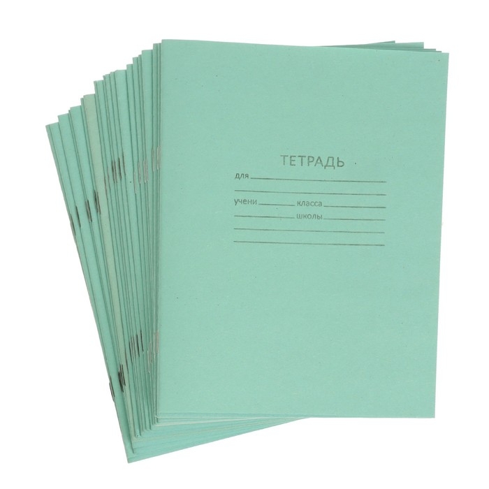 Набор тетрадей 18 листов в клетку КПК &laquo;Зелёная обложка&raquo;,белые листы, 20 шт.