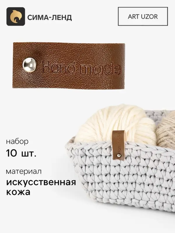 Бирка с кнопкой Hand made, кожзам, 10 шт., 8&times;1.5 см, коричневая