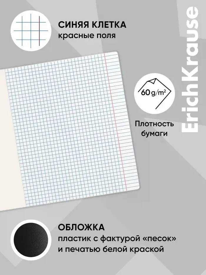 Тетрадь 48 листов в клетку ErichKrause Words, 60 г/м&sup2;, обложка мелованный картон, МИКС