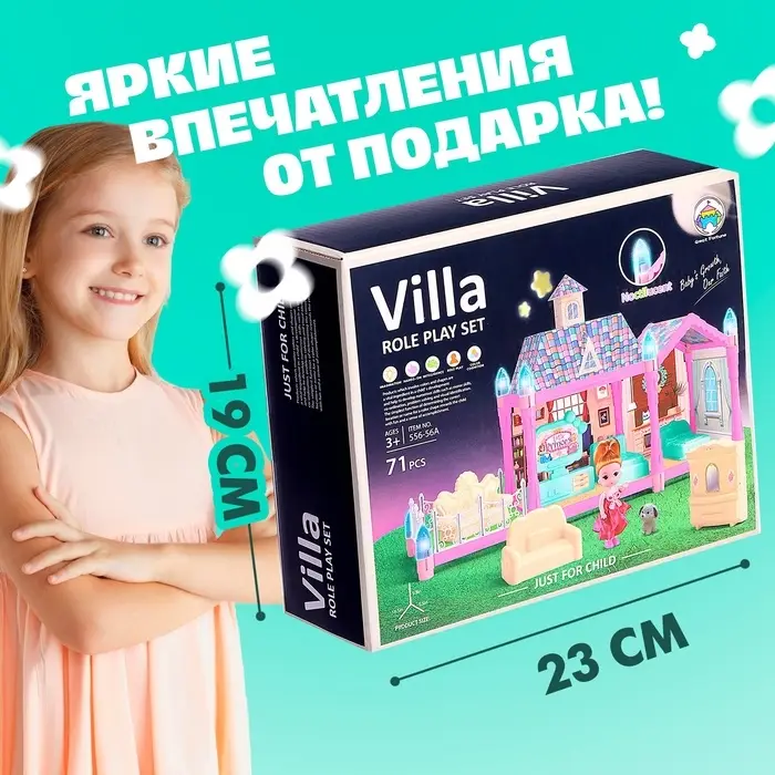 Кукольный домик &laquo;Сказочная жизнь&raquo; с куклой, питомцем и аксессуарами, свет, 19 см