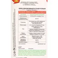 Семена Перец декоративный острый Угольки Зимний огород, Ц/П,10 шт. Семена Перец декоративный острый Угольки Зимний огород, Ц/П,10 шт.