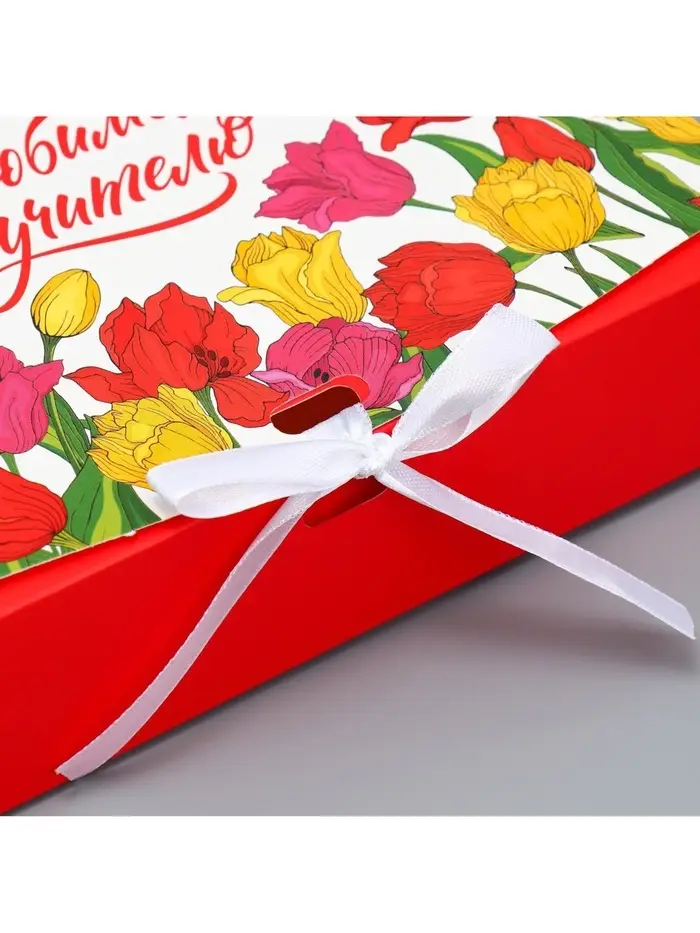 Коробка подарочная, упаковка, «Любимый учитель!», 20 х 18 х 5 см