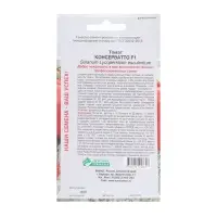 Семена Томат Консерватто F1, 8 шт Семена Томат Консерватто F1, 8 шт