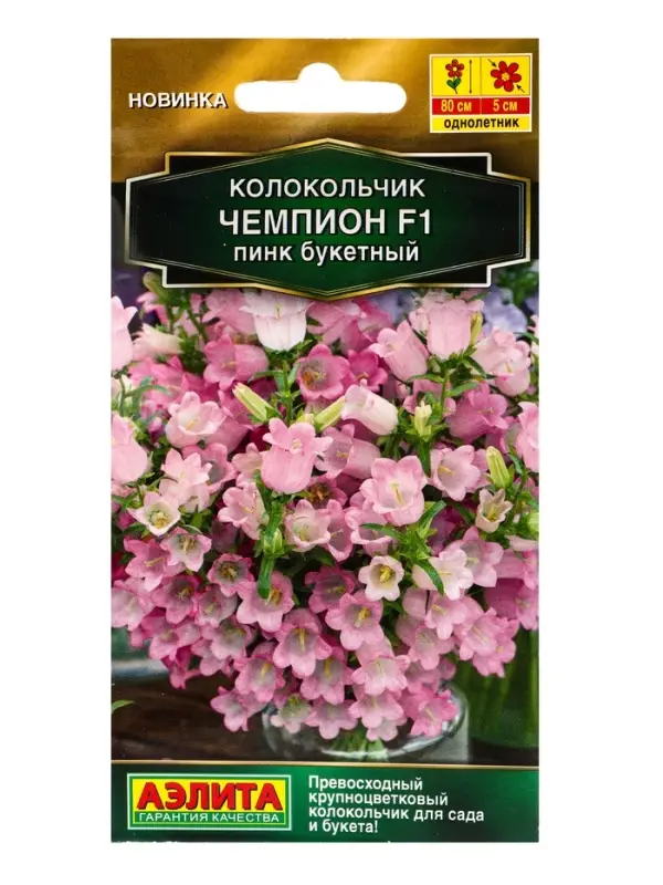 Семена цветов Колокольчик Чемпион F1 пинк букетный (драже) С. Sakata , Ц/П,4 шт. Семена цветов Колокольчик Чемпион F1 пинк букетный (драже) С. Sakata , Ц/П,4 шт.