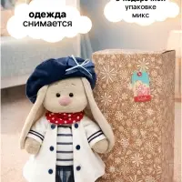 Мягкая игрушка &laquo;Зайка Ми&raquo;, в морском комплекте, 23 см