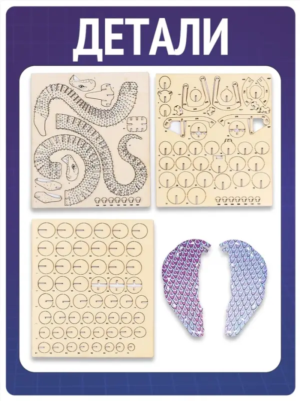 Конструктор Лесная мастерская &laquo;Королевская кобра&raquo;, 122 детали