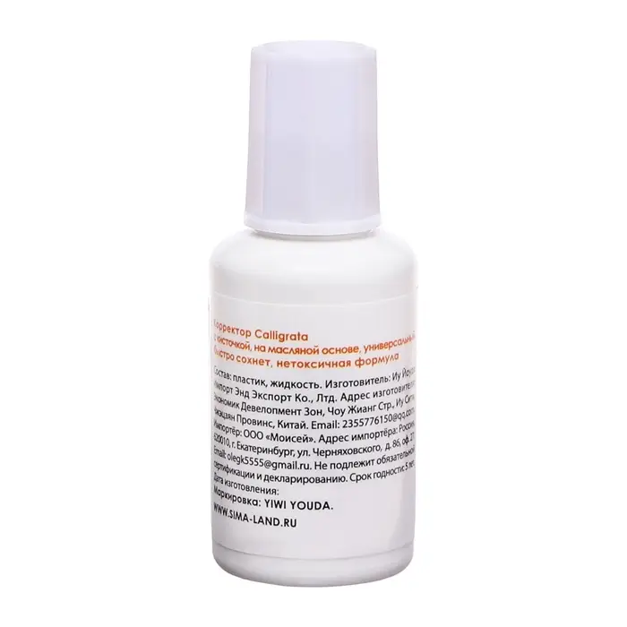 Корректор Calligrata, 18 мл, с кисточкой, эмульсионный, на масляной основе