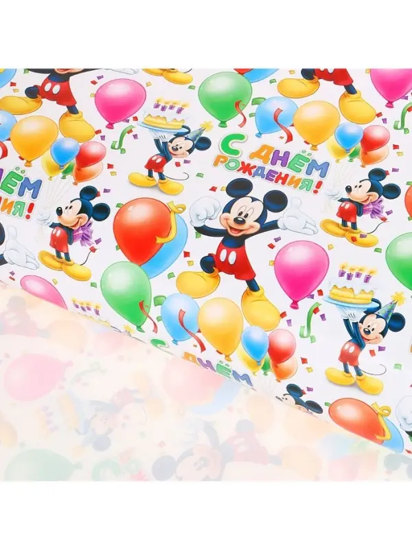 Бумага упаковочная глянцевая &laquo;С днём рождения&raquo;, 70&times;100 см