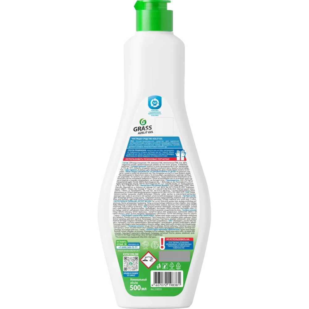 Средство для чистки плит Azelit Антижир 500мл гель СВЧ,грили,коптильни