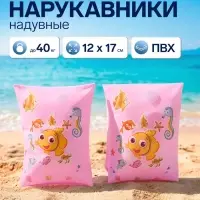 Нарукавники для плавания, надувные, 12&times;17 см, размер M, от 3 лет, розовые
