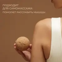 Мяч массажный Sima-Land Home, d=6 см, пробка