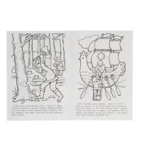 Раскраска «Летучий корабль», 8 стр., А4