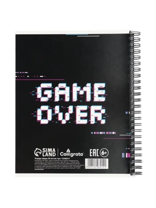 Компл тетр из 3шт 96л кл на гребне Киберпанк, обл мел карт, офсет (10296914) Компл тетр из 3шт 96л кл на гребне Киберпанк, обл мел карт, офсет (10296914)