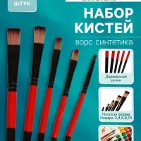 Набор кистей для рисования, нейлон, 5 штук, плоские, прямые, международный размер