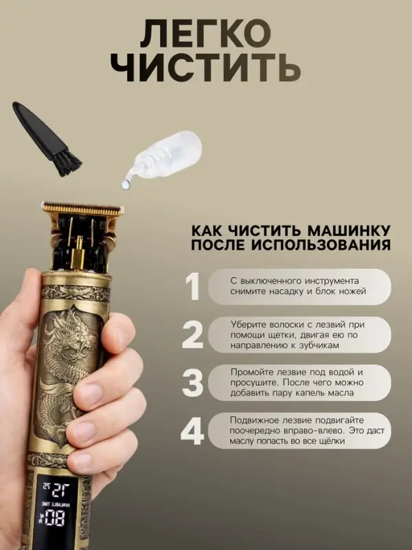 Машинка для стрижки LTRI-29, 600 мАч, 3 насадки, дисплей, USB