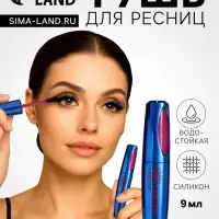 Тушь для ресниц Lameila, чёрная, 9 мл