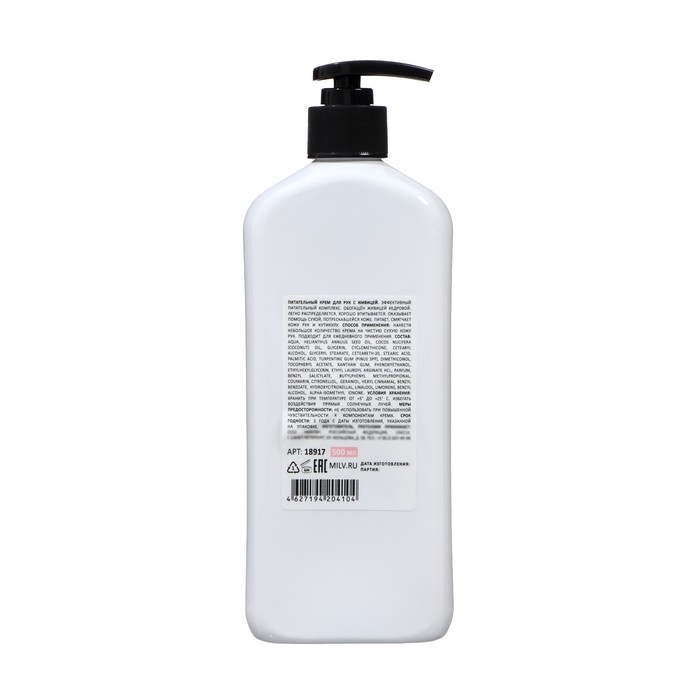 Крем для рук с живицей MILV питательный зефир, ваниль, лёгкие древесные ноты, 500 мл Крем для рук с живицей MILV питательный зефир, ваниль, лёгкие древесные ноты, 500 мл